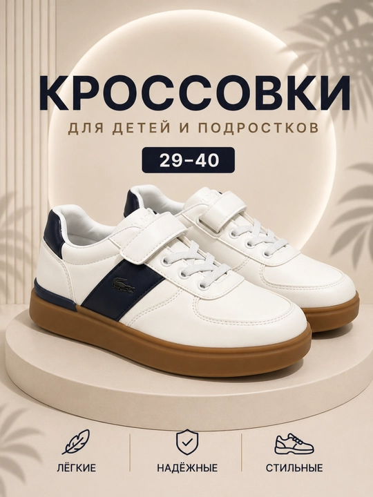 Кроссовки для детей и подростков на липучке со шнурками, размеры 29–40 - 
