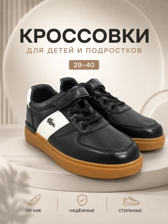 Кроссовки для детей и подростков на липучке со шнурками, размеры 29–40 - 