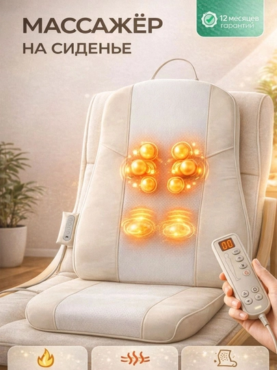 Orqa uchun elektr massaj ryukzagi — uy va ofisda qulay massaj qurilmasi - 
