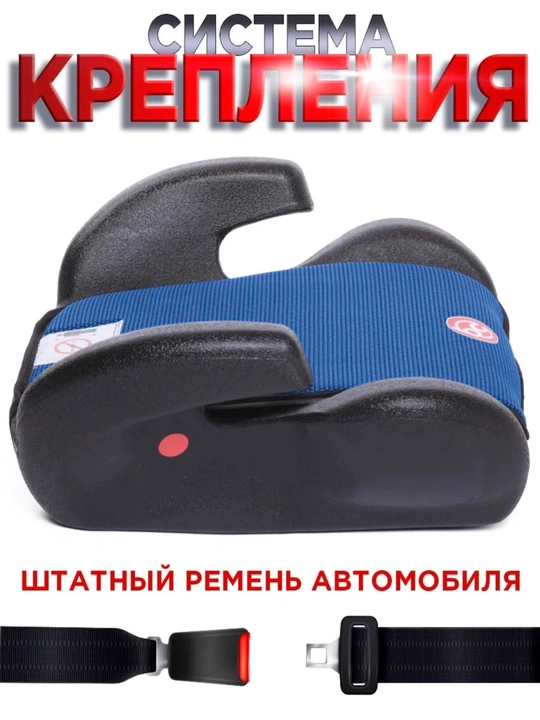 Bolalar avtomobil o‘rindig‘i, bolalar uchun buster, avtomobil o‘rindig‘i