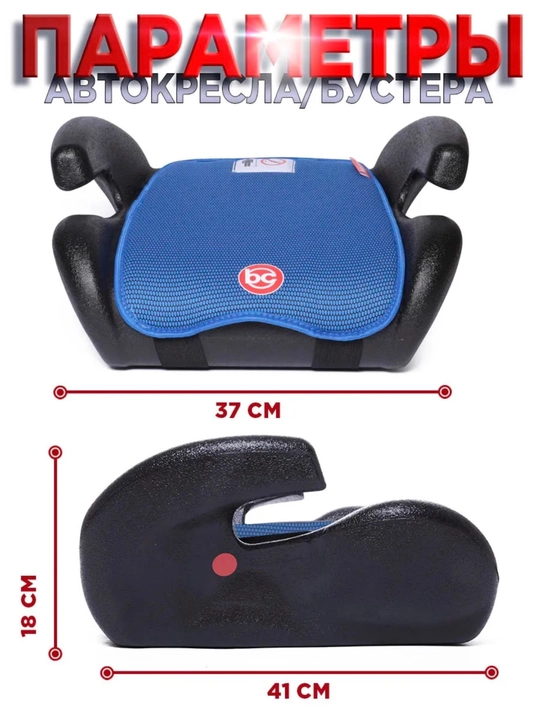 Bolalar avtomobil o‘rindig‘i, bolalar uchun buster, avtomobil o‘rindig‘i