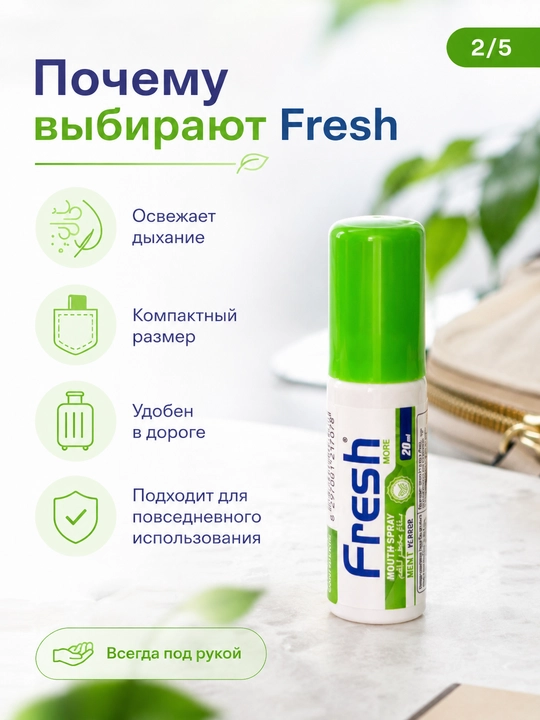 Спрей для свежего дыхания Fresh, мята, клубника, фрукты и лимон, 20 мл