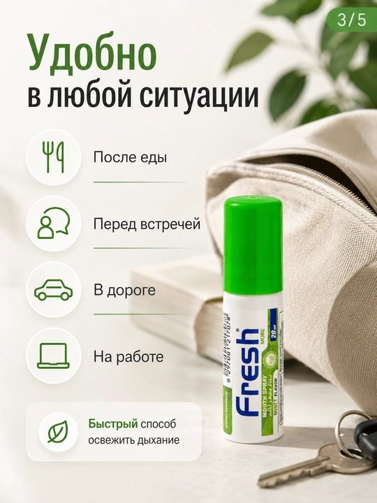 Спрей для свежего дыхания Fresh, мята, клубника, фрукты и лимон, 20 мл