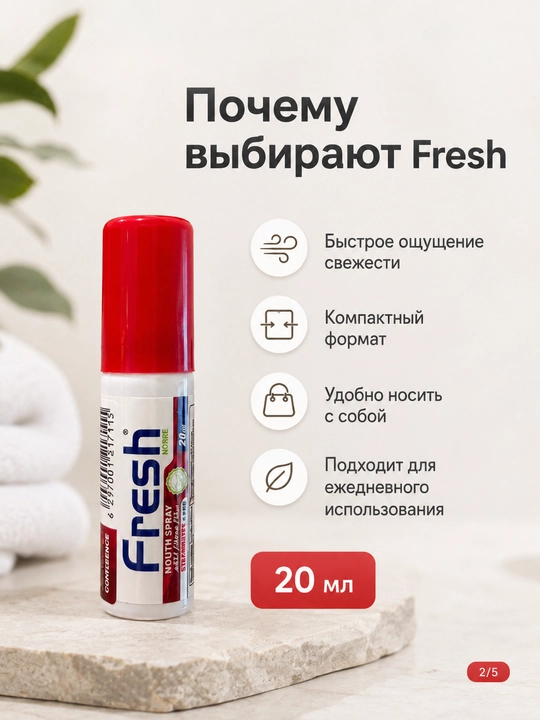 Спрей для свежего дыхания Fresh, мята, клубника, фрукты и лимон, 20 мл