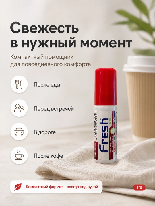 Спрей для свежего дыхания Fresh, мята, клубника, фрукты и лимон, 20 мл