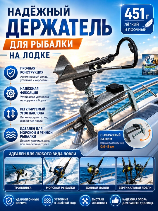 Spinning ushlagichi, strubsindagi qarmoqlar qayiqqa - 