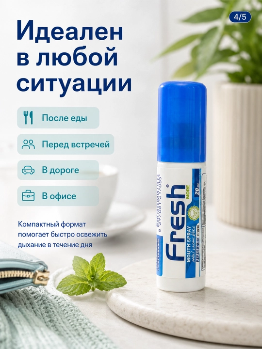 Спрей для свежего дыхания Fresh, мята, клубника, фрукты и лимон, 20 мл