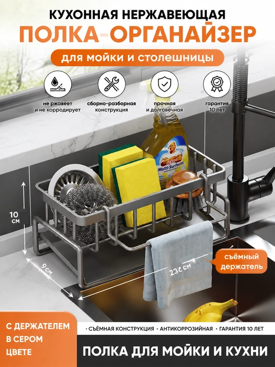 Подставка для специй на кухне, многофункциональная полка для хранения