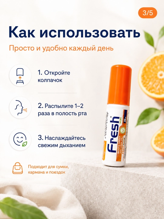 Спрей для свежего дыхания Fresh, мята, клубника, фрукты и лимон, 20 мл