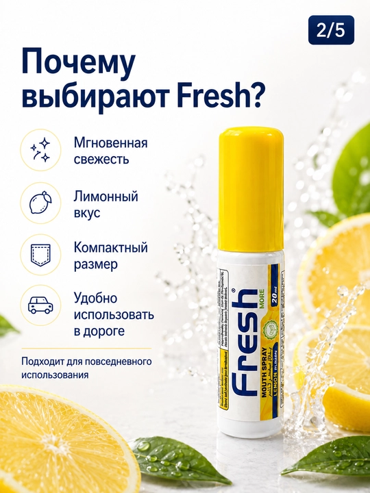 Спрей для свежего дыхания Fresh, мята, клубника, фрукты и лимон, 20 мл
