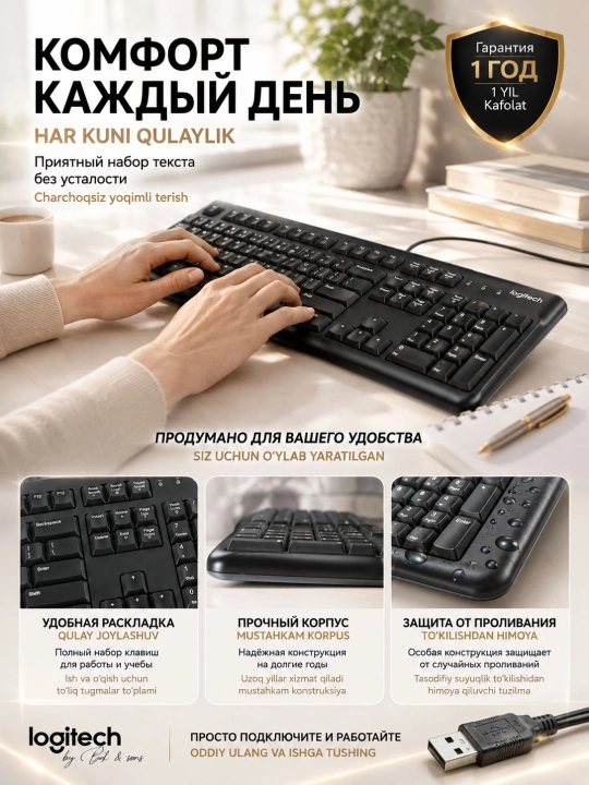Клавиатура Logitech K120 проводная, полноразмерная, USB, с цифровым блоком