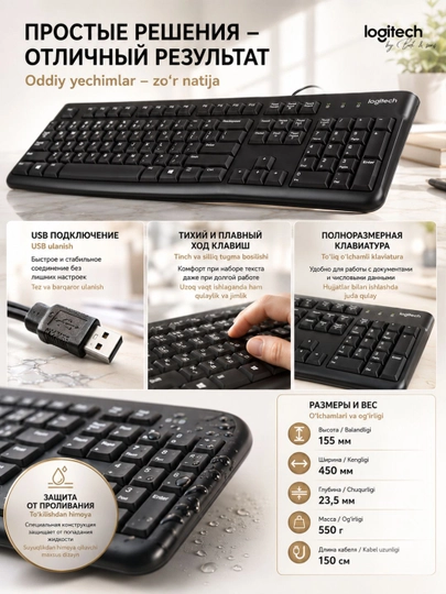 Клавиатура Logitech K120 проводная, полноразмерная, USB, с цифровым блоком