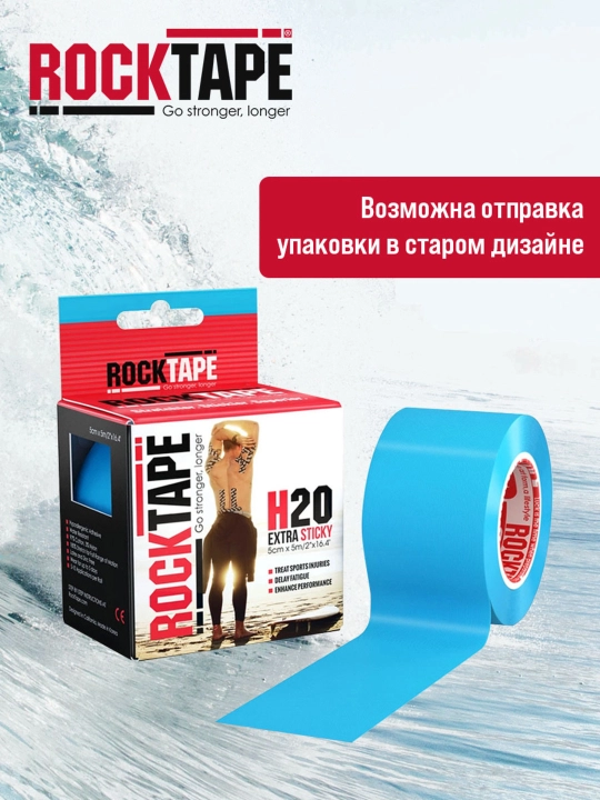 Кинезио тейп Rocktape H2O спортивный, водостойкий, усиленная фиксация, 5 см × 5 м