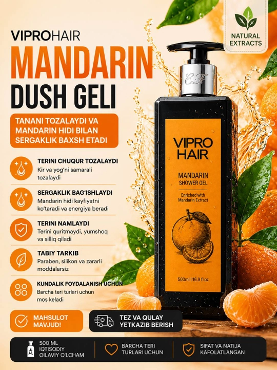 Гель для душа VIPROHAIR, с ароматом мандарина и кофе - 