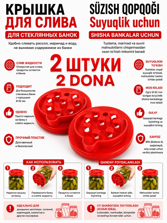 Bankadan suyuqlik to‘kish uchun qopqoq, konserva uchun suzgich qopqoq, qizil  2 dona - 