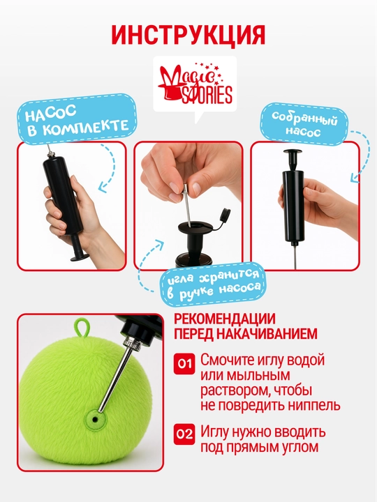 Magic Stories yumshoq o'yinchoq to'p, yashil mo'ynali 13 x 7 x 23
