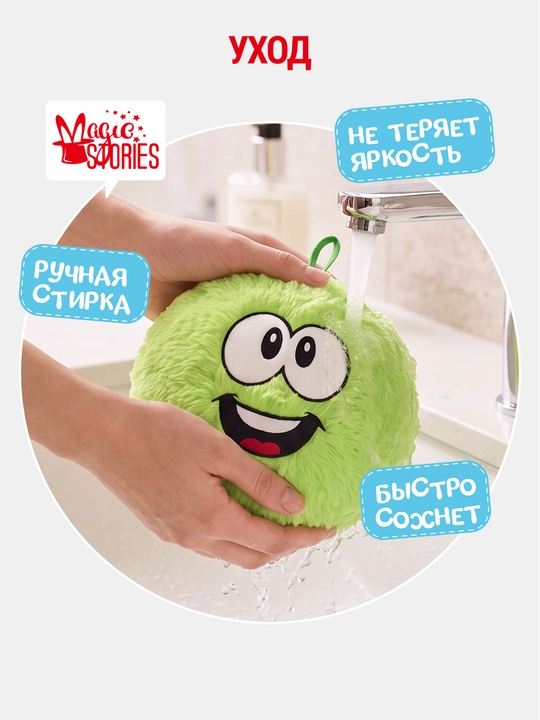 Magic Stories yumshoq o'yinchoq to'p, yashil mo'ynali 13 x 7 x 23