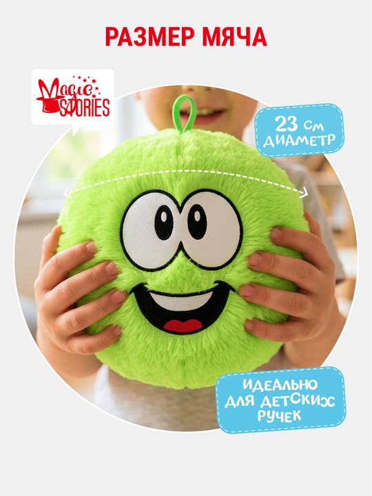 Magic Stories yumshoq o'yinchoq to'p, yashil mo'ynali 13 x 7 x 23