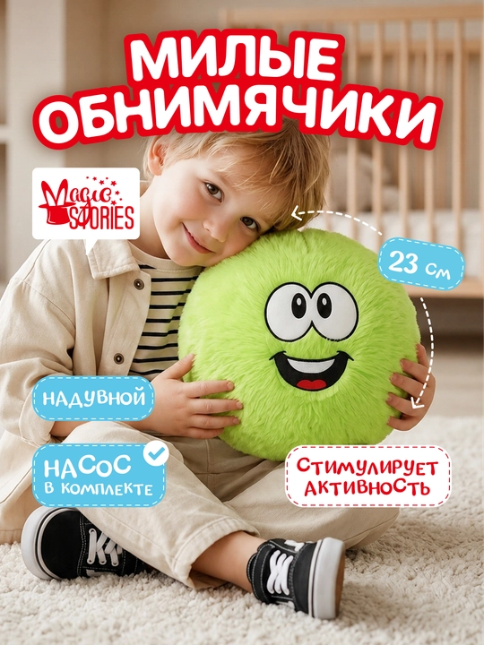 Magic Stories yumshoq o'yinchoq to'p, yashil mo'ynali 13 x 7 x 23 - 