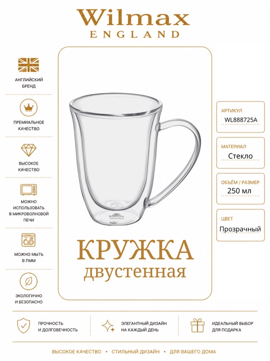 Ikki devorli 250 ml WL-888725/A idishi - 