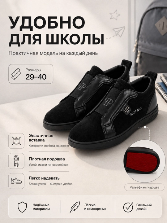 Кроссовки-слипоны для детей и подростков без шнурков, размеры 29–40