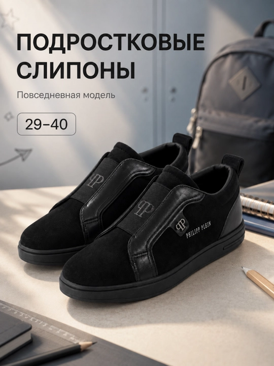 Кроссовки-слипоны для детей и подростков без шнурков, размеры 29–40 - 