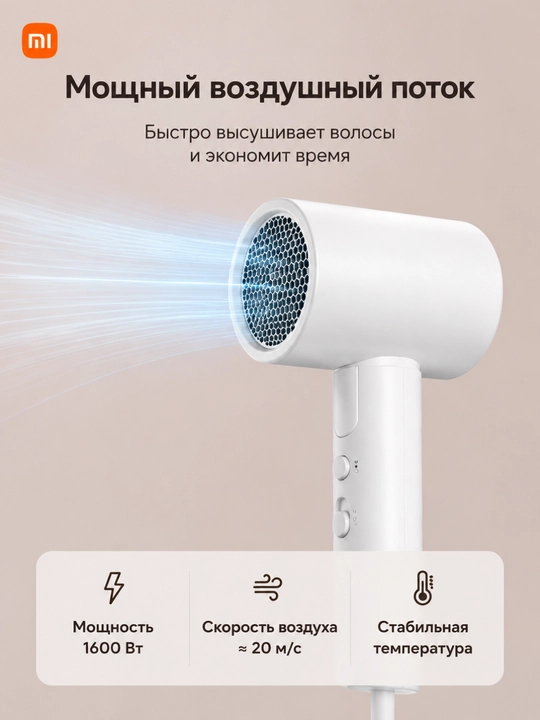Фен для волос Xiaomi, компактный фен с регулировкой скорости и температуры - 