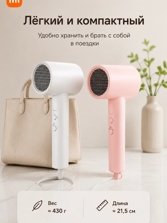 Фен для волос Xiaomi, компактный фен с регулировкой скорости и температуры