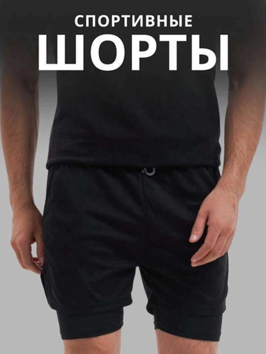Erkaklar shortigi, ikki qavatli, mashq qilish, yugurish va fitnes uchun