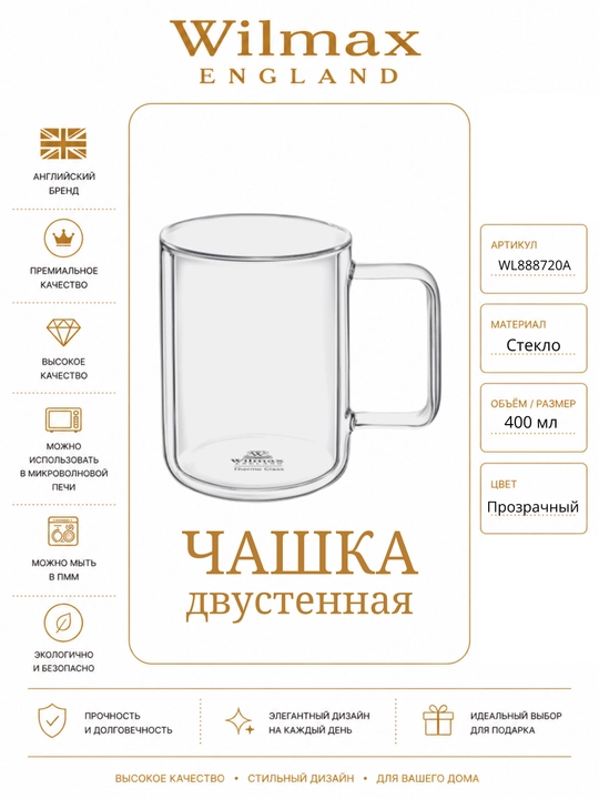 Ikki devorli krujka 400 ml WL‐888720/A - 