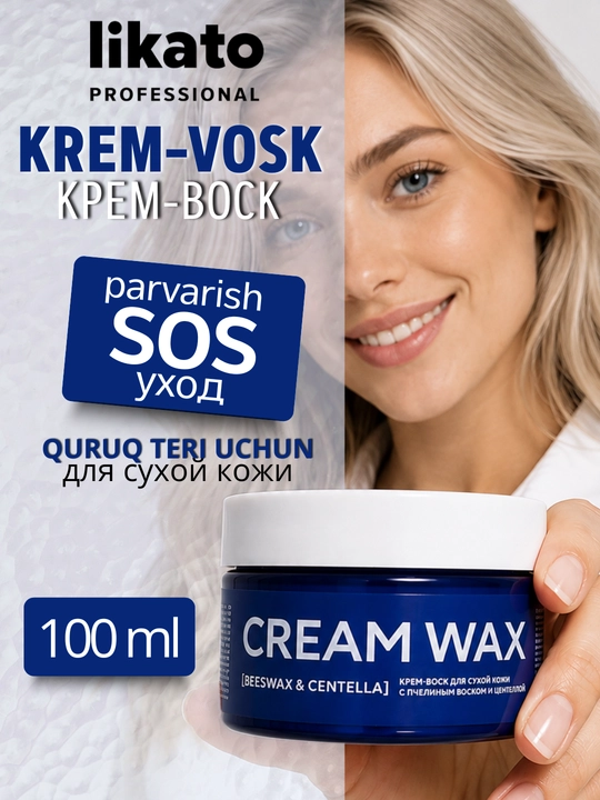 Krem vosk Likato oyoq va qo‘l qarshi mumli oyoq namlantiruvchi krem tovon uchun 100 ml - 