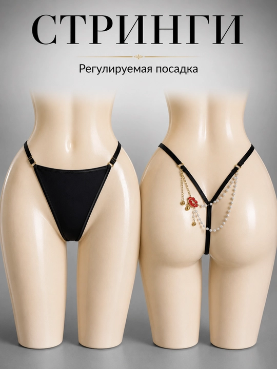 Женские стринги - 