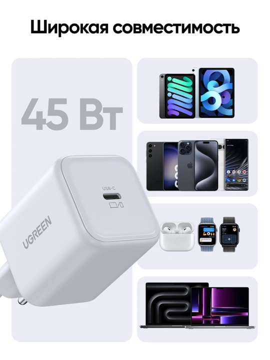 UGREEN Сетевое зарядное устройство 45Вт USB-C GaN Fast Charger White X524 (65053)