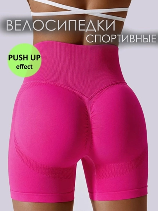 Push up ayollar effektli sport velosipedkalari, tortish fitnes shortilari, yuqori belli - 