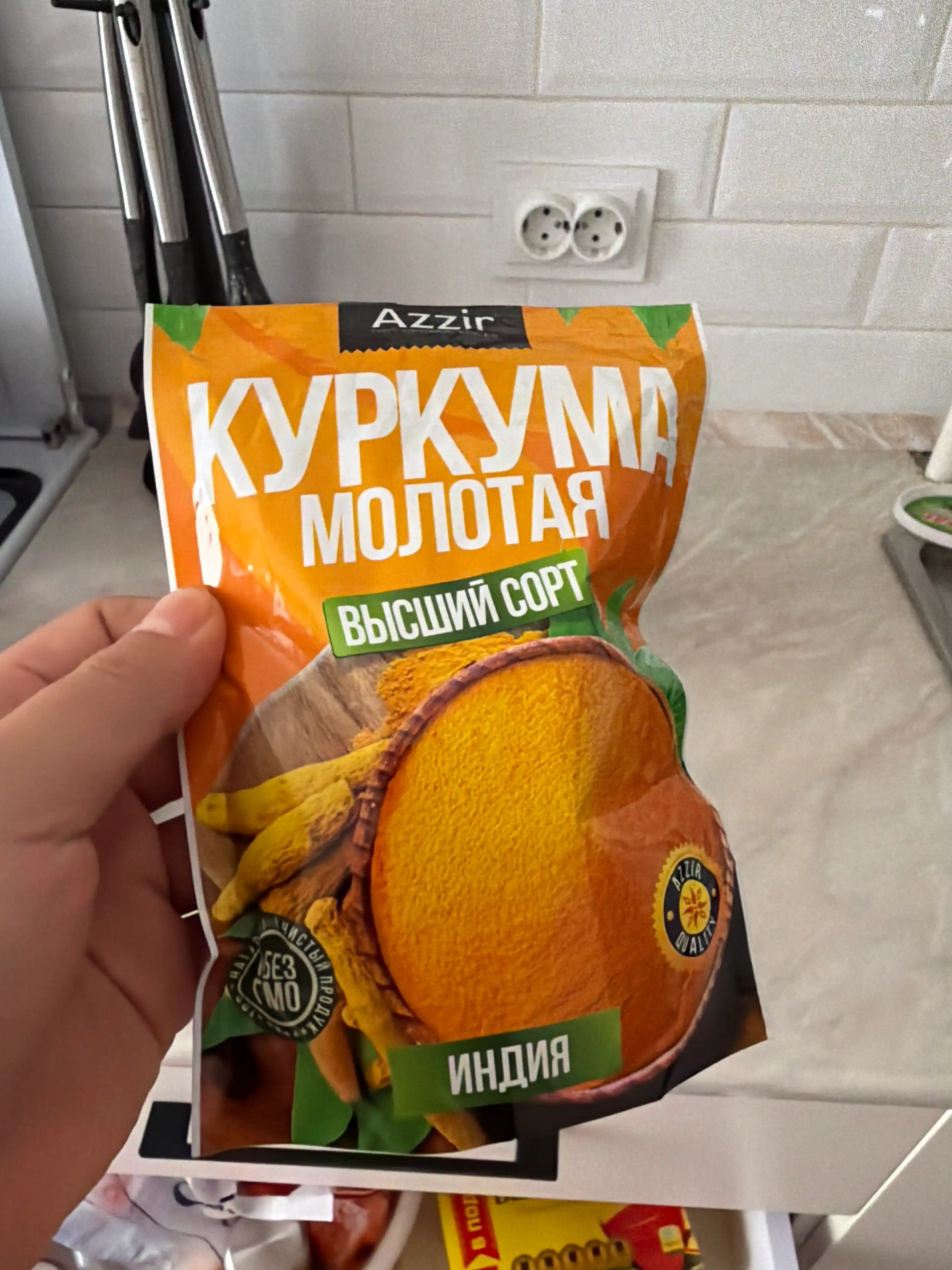 Куркума молотая от Azzir