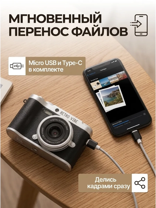 Ретро камера, фотоаппарат