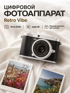 Черный