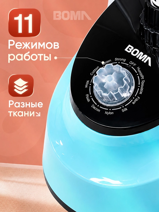 BOMA qo‘l va vertikal bug‘latgich (1500-2000 Vt), 17 soniyada tez isitiladi, 300 ml-2L