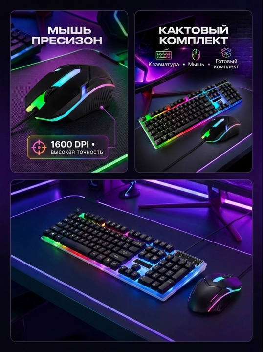 Игровая клавиатура и мышь F83, с RGB-подсветкой, проводная, для геймеров
