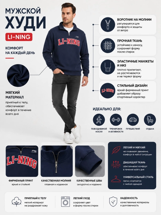 Li-Ning yarim fermuarlı svitshot - 