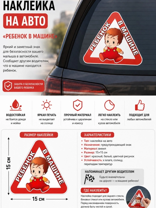 Наклейка на машину, ученик, дама, дети - 
