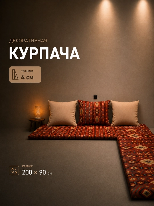 My Sofa’dan Sola kurpachasi — uyingiz uchun yumshoqlik va iliqlik - 