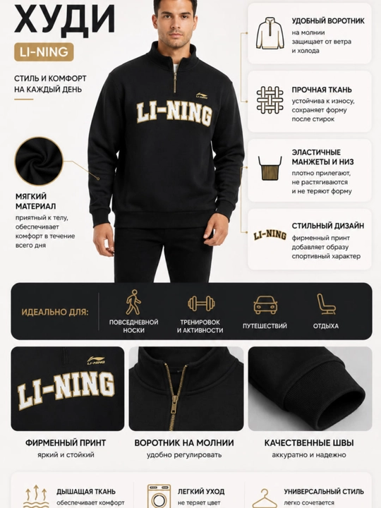 Li-Ning yarim fermuarlı svitshot - 