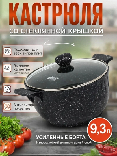 Granit qoplamali, yopishmaydigan, qopqoqli qozon - 