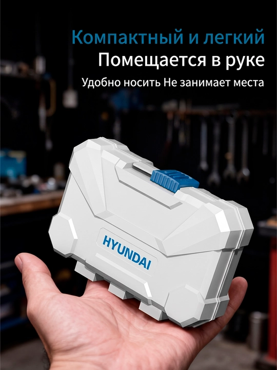 Нож и набор для резьбы — 14/32 предмета HYUNDAI