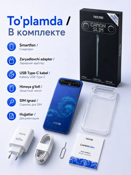 Смартфон TECNO CAMON Slim 8/128 ГБ, AMOLED 144 Гц, 50 Мп, 6000 мАч