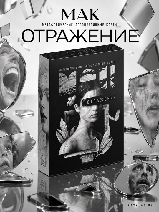 MAK metaforik assotsiativ kartalari Ko‘zgu, 50 ta karta - 