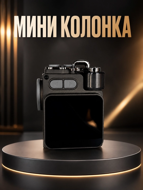 Мини портативная Bluetooth-колонка, компактный беспроводной динамик 🔊 - 