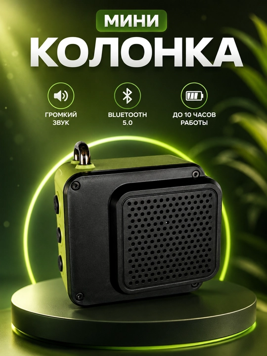 Mini portativ Bluetooth kolonka, ixcham simsiz dinamik, kuchli ovoz 🔊