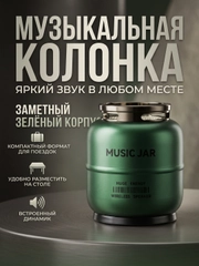 Зеленый
